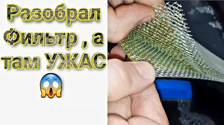 Как Почистить Жировой Фильтр с Кухонной Вытяжки