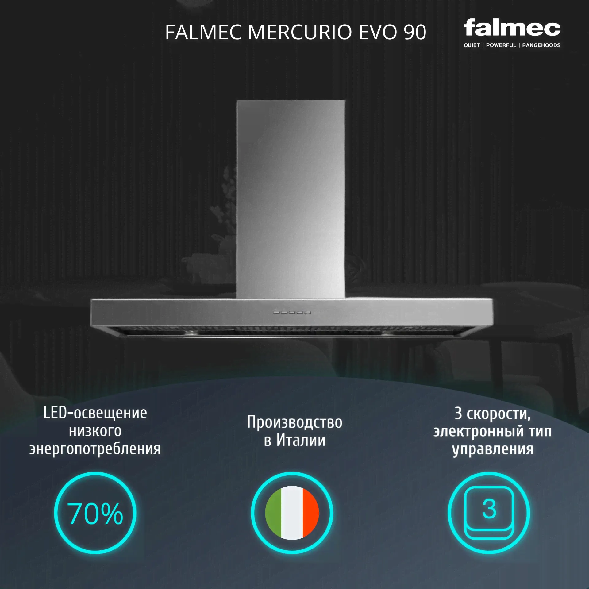 Пристенная вытяжка кухонная FALMEC MERCURIO EVO 90 нержавеющая сталь-0