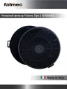Угольный фильтр Falmec Tipo2 103050102